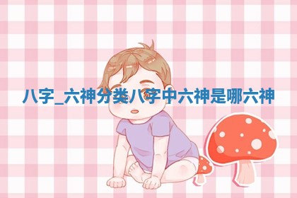 2026年3月结婚黄历择吉