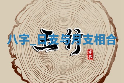 2026年3月结婚黄历择吉