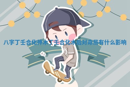 2026年3月结婚黄历择吉