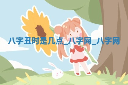 老黄历6月19日：定亲适宜分析,订婚吉日推荐