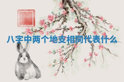 2026年3月份适合搬家的日子