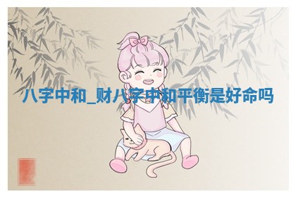 2026年3月份议婚吉日老黄历丨哪几天适合订婚