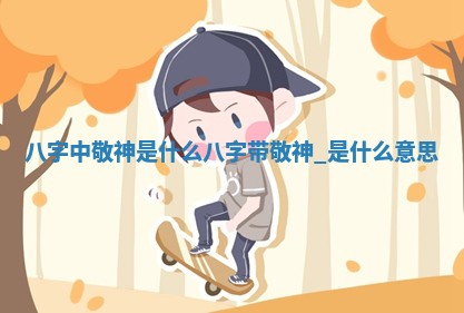 2026年3月结婚黄历择吉