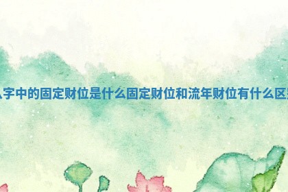 2026年3月份适合商铺开张的日子，哪几天是开业的好日子