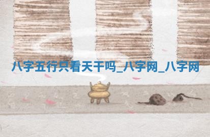 2025年11月08日打麻将财神在哪个方位,每日查询