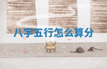 2025年11月06日打麻将财神朝向详解