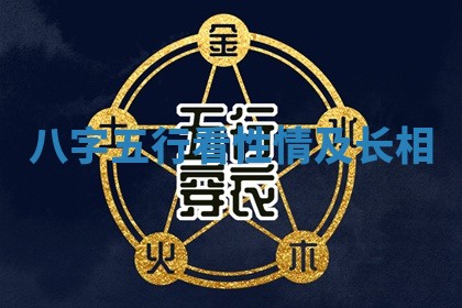 2025年11月05日各时辰财神位置吉位
