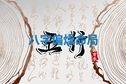 2026年公历3月安门的最佳日期