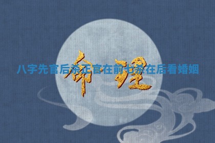 2025年11月06日打麻将财神朝向详解