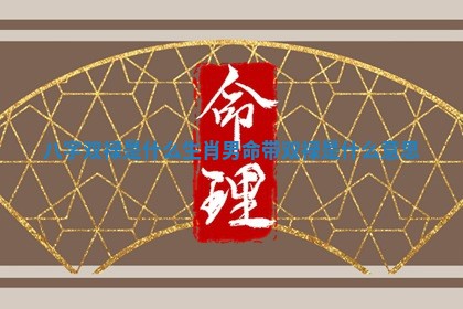 2026年3月份办证吉时:领证择日