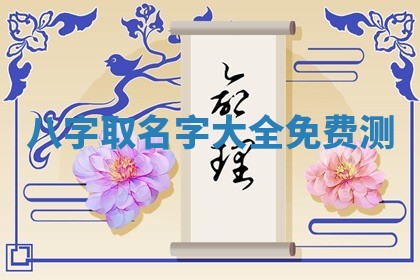 2025年11月08日打麻将财神在哪个方位,每日查询