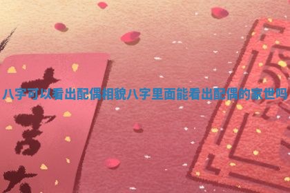 2026年3月结婚黄历择吉