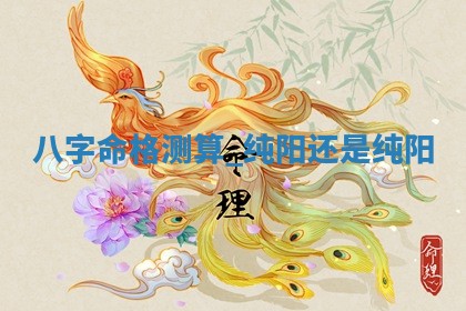 2026年公历3月安门的最佳日期