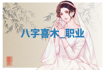 2026年公历3月安门的最佳日期