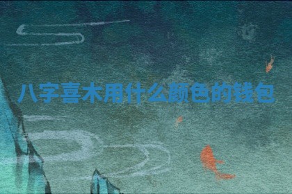 2026年3月份适合搬家的日子