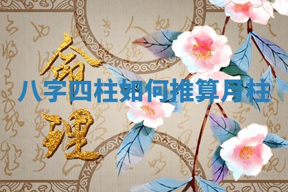 2026年3月份适合搬家的日子
