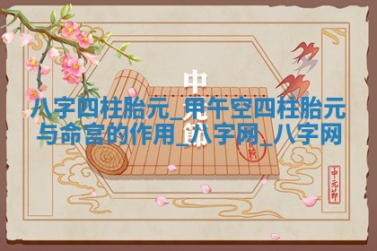 老黄历6月19日：定亲适宜分析,订婚吉日推荐