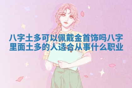 2026年3月结婚黄历择吉