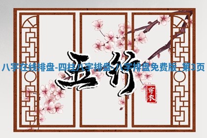 2025年11月06日打麻将财神朝向详解
