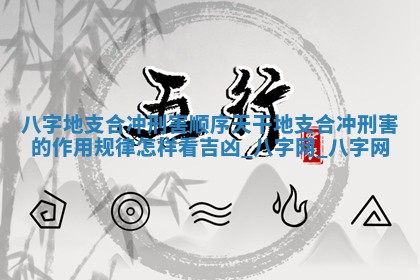 2025年11月08日打麻将财神在哪个方位,每日查询