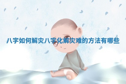 2026年3月结婚黄历择吉