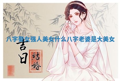 2026年3月份议婚吉日老黄历丨哪几天适合订婚