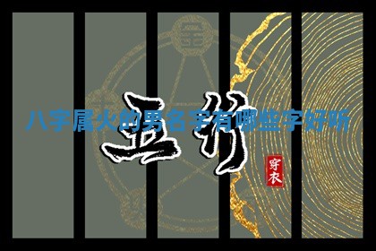 2025年11月06日打麻将财神朝向详解
