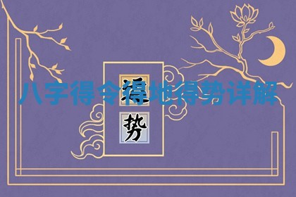 2025年11月06日打麻将财神朝向详解