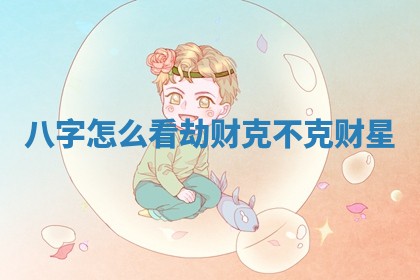 2026年3月份适合搬家的日子