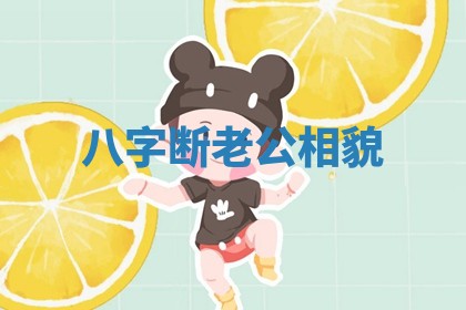 2025年11月08日打麻将财神在哪个方位,每日查询