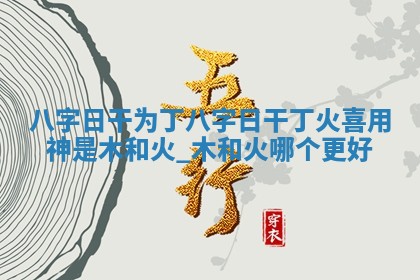 2025年11月06日打麻将财神朝向详解