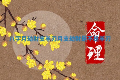 2026年3月份适合搬家的日子