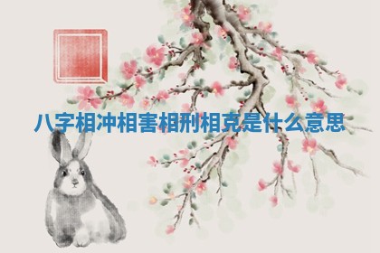 2026年3月份适合搬家的日子