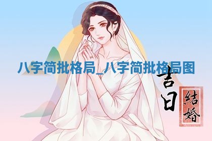 2026年3月份开店黄历丨哪几天是开业的好日子