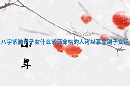 2025年11月06日打麻将财神朝向详解