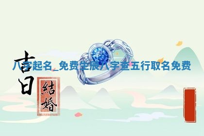 2025年11月08日打麻将财神在哪个方位,每日查询