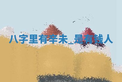 2026年3月份议婚吉日老黄历丨哪几天适合订婚