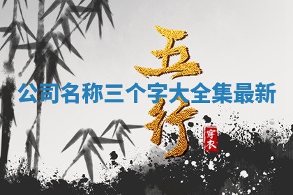 2025年11月06日打麻将财神朝向详解
