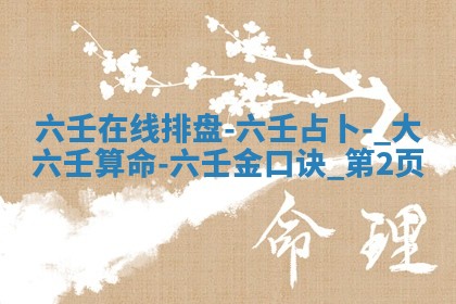 2025年11月05日各时辰财神位置吉位