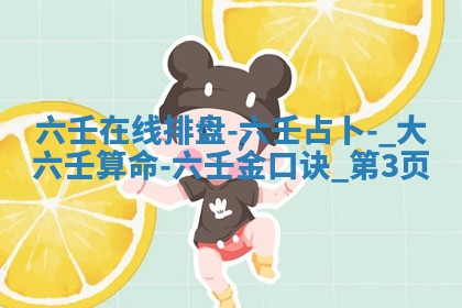 2025年11月05日各时辰财神位置吉位