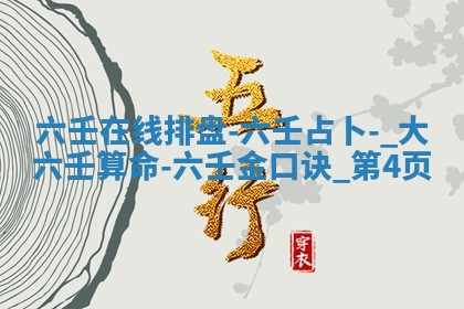 2025年11月05日各时辰财神位置吉位