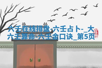 2025年11月05日各时辰财神位置吉位