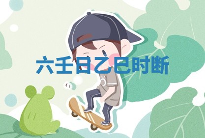 2025年11月08日打麻将财神在哪个方位,每日查询