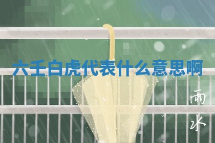 老黄历6月19日：定亲适宜分析,订婚吉日推荐