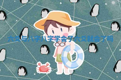 2025年11月06日打麻将财神朝向详解