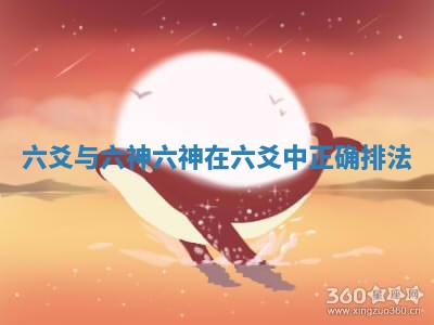 2025年11月06日打麻将财神朝向详解