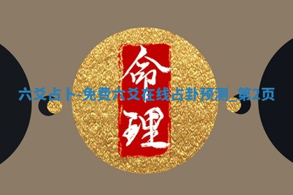 2025年11月06日打麻将财神朝向详解