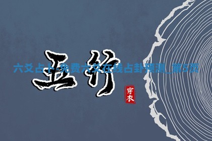 2025年11月06日打麻将财神朝向详解