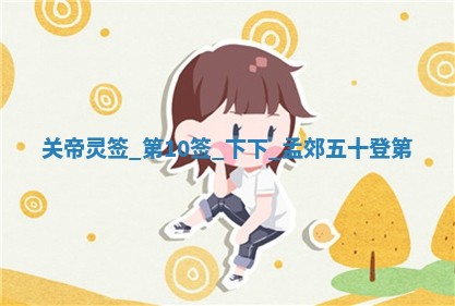 2025年11月05日各时辰财神位置吉位