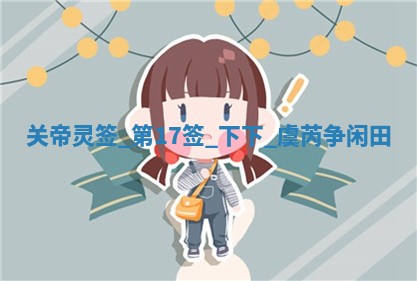 2025年11月06日打麻将财神朝向详解